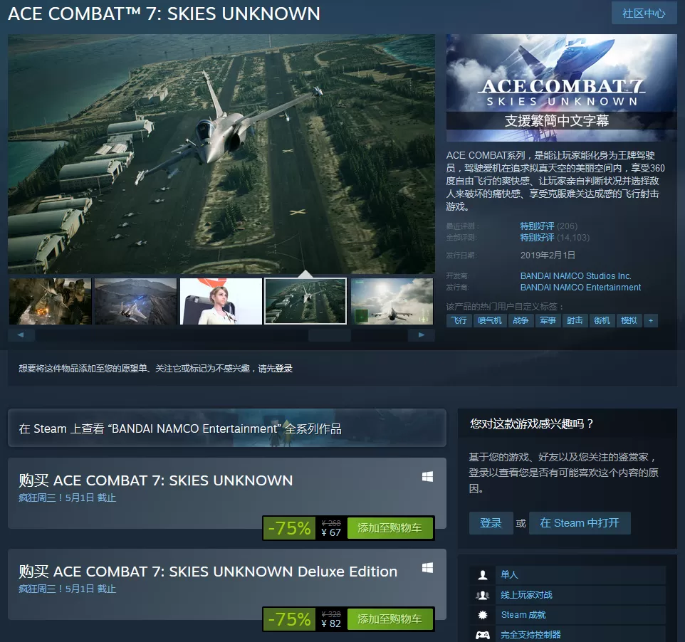 Steam开启万代南梦宫特惠:传说系列折扣力度超大