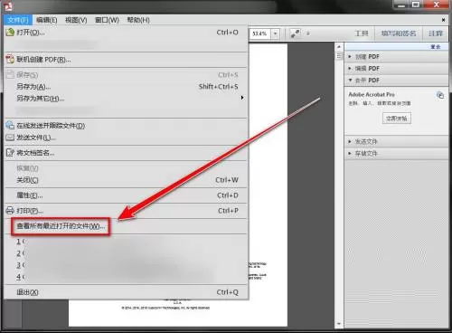 Adobe ReaderXI在哪查看历史记录?Adobe ReaderXI查看历史记录的方法
