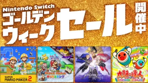 任天堂Switch黄金周促销活动正式开启 折扣20%起