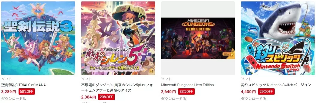 任天堂Switch黄金周促销活动正式开启 折扣20%起