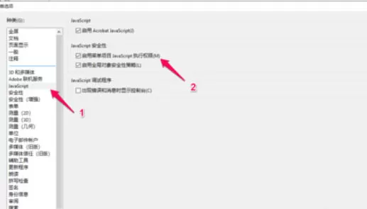Adobe ReaderXI如何添加书签功能?Adobe ReaderXI添加书签功能的方法