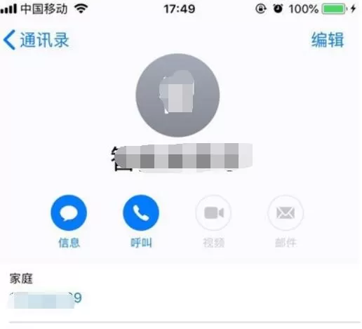 iphone11备注重点联系人的操作方法
