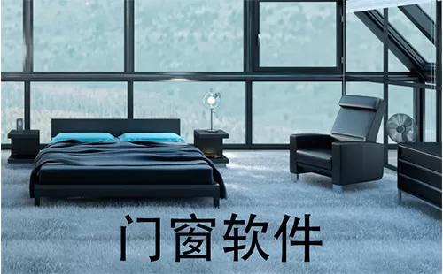 门窗软件大全-门窗软件哪个好