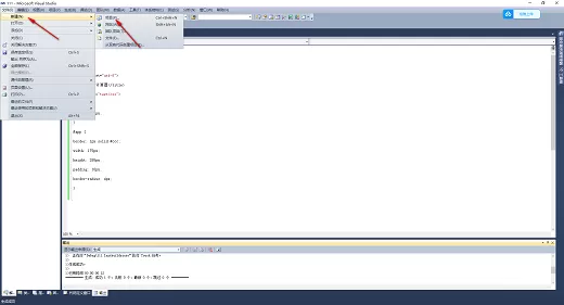 Visual Studio 2010如何创建C项目?Visual Studio 2010创建C项目教程