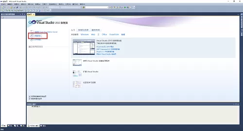 Visual Studio 2010如何创建项目及头文件?Visual Studio 2010创建项目及头文件的方法