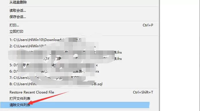 Notepad++怎么清除文件列表?Notepad++清除文件列表的方法