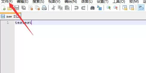 Notepad++怎么清除文件列表?Notepad++清除文件列表的方法
