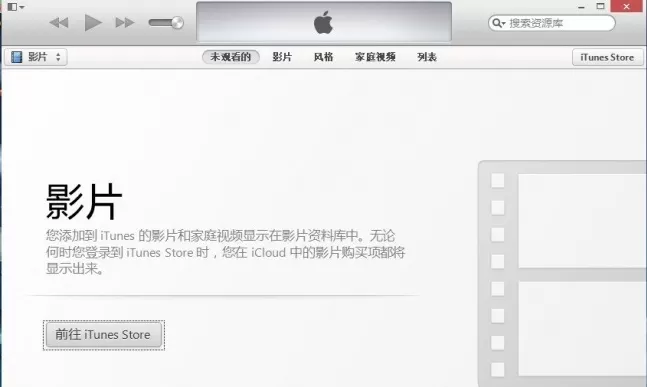 iTunes怎么查看版本号?iTunes查看版本号的方法