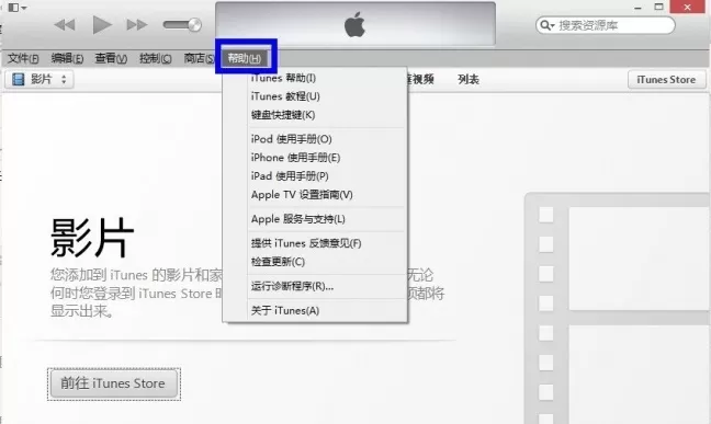 iTunes怎么查看版本号?iTunes查看版本号的方法