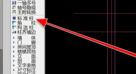 天正建筑T20怎么绘制柱子?天正建筑T20绘制柱子方法教程