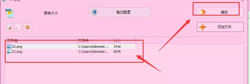 格式工厂怎么将png转换成jpg?格式工厂将png转换成jpg的方法