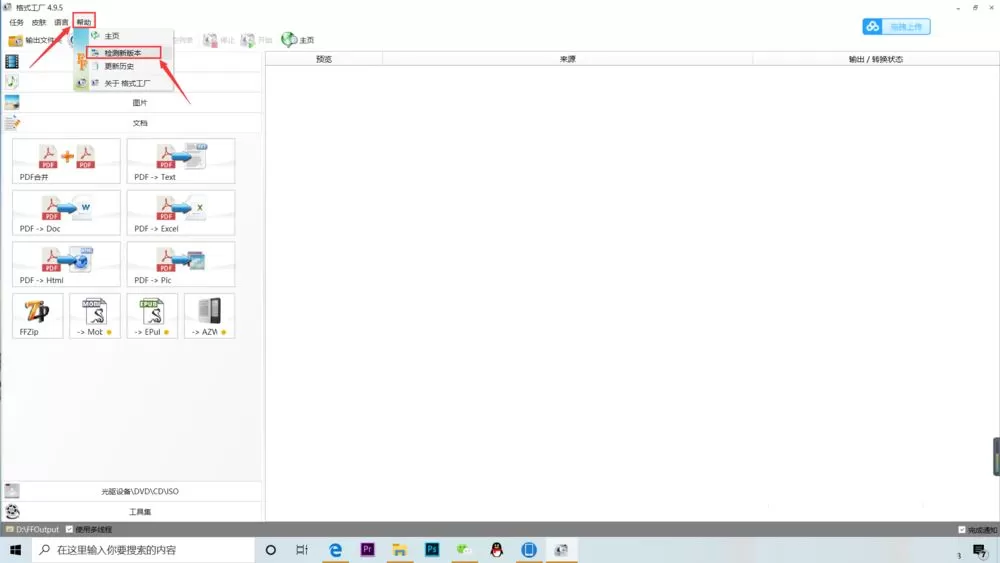 格式工厂转换mp3失败怎么办?格式工厂转换mp3失败的解决方法