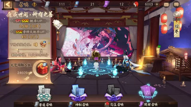 《阴阳师》新式神帝释天即将登场 其追忆绘卷活动即将开启