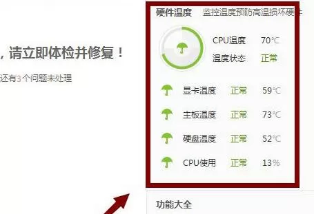 鲁大师在哪查看显卡温度?鲁大师查看显卡温度的方法