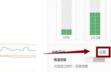 鲁大师在哪查看显卡温度?鲁大师查看显卡温度的方法