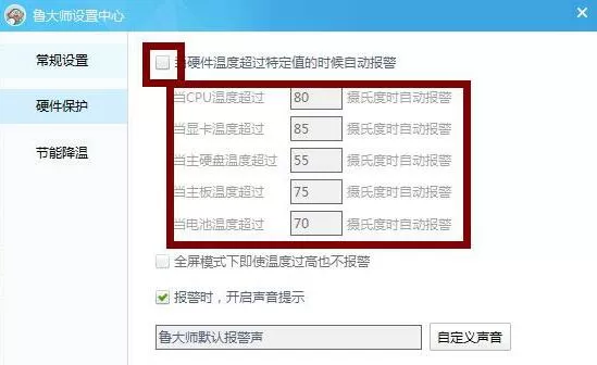 鲁大师在哪查看显卡温度?鲁大师查看显卡温度的方法