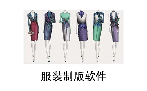 服装制版软件大全-服装制版软件哪个好