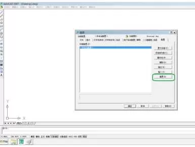 AutoCAD 2007工具栏消失了怎么办?AutoCAD 2007工具栏恢复教程