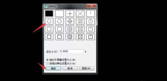 AutoCAD 2007如何设置点样式?AutoCAD 2007设置点样式的方法