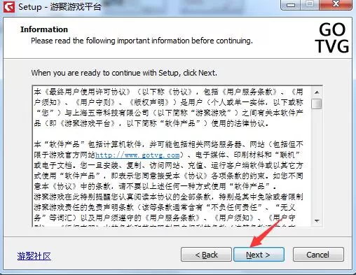 游聚游戏平台怎么安装?游聚游戏平台安装教程