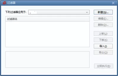 FoxMail怎么设置自动回复邮件?FoxMail设置自动回复邮件的方法