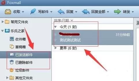 FoxMail怎么撤回邮件?FoxMail撤回邮件的方法