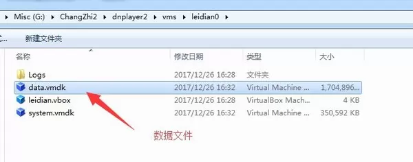 雷电模拟器文件损坏如何找回数据信息?雷电模拟器文件损坏找回数据信息的方法