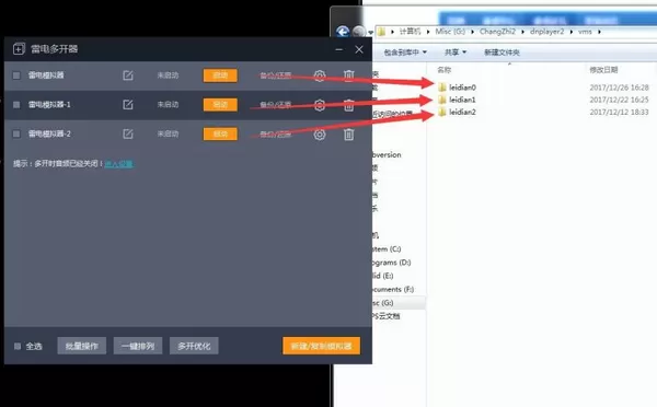雷电模拟器文件损坏如何找回数据信息?雷电模拟器文件损坏找回数据信息的方法