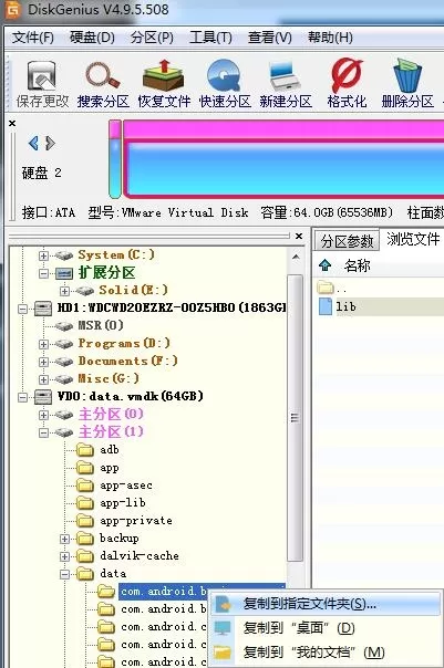 雷电模拟器文件损坏如何找回数据信息?雷电模拟器文件损坏找回数据信息的方法