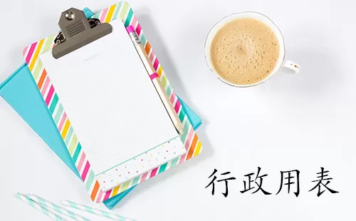 会议纪要表大全-会议纪要表哪个好