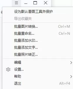 2345看图王免费版图片打印不出来怎么办?2345看图王免费版图片打印不出来解决方法