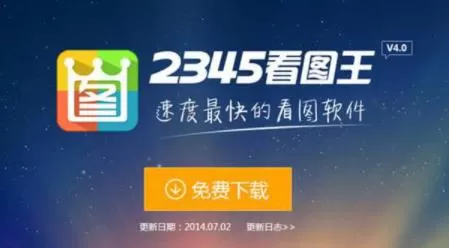 2345看图王免费版图片打印不出来怎么办?2345看图王免费版图片打印不出来解决方法