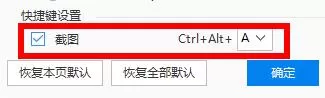2345看图王免费版pdf阅读器怎么截图?2345看图王免费版pdf阅读器的截图教程