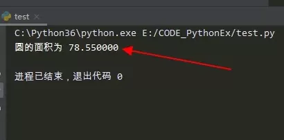 python如何计算圆的面积?python计算圆的面积教程