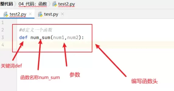 python怎么定义函数?python定义函数的方法