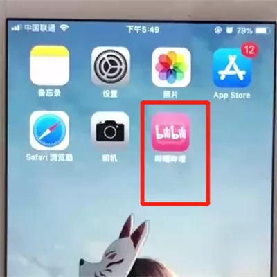 哔哩哔哩中隐藏动态的简单操作教程