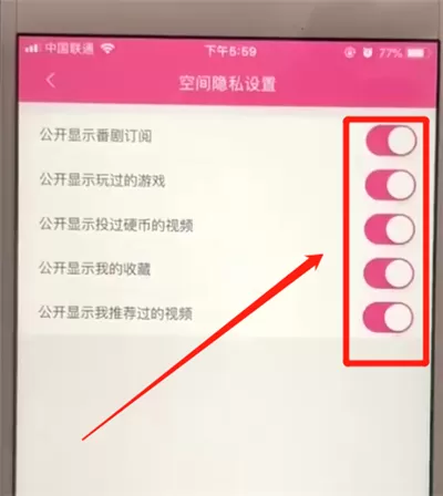 哔哩哔哩中隐藏动态的简单操作教程