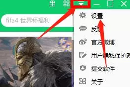 360软件管家如何设置纯净模式?360软件管家设置纯净模式教程
