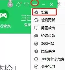 360软件管家在哪关闭广告弹窗?360软件管家关闭广告弹窗的方法