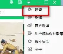 360软件管家怎么设置安装路径?360软件管家设置安装路径教程