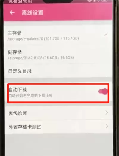 哔哩哔哩中关闭推送消息提醒的操作教程