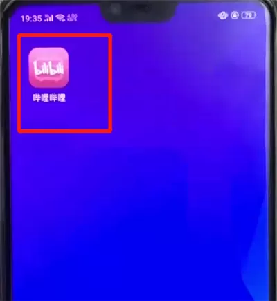 哔哩哔哩中关闭推送消息提醒的操作教程
