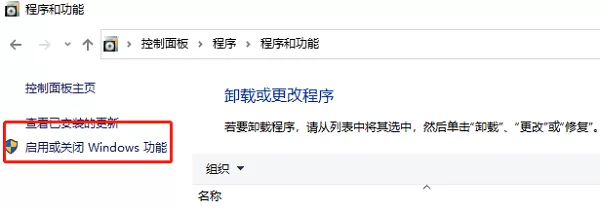 .net framework如何启用?.net framework启用教程