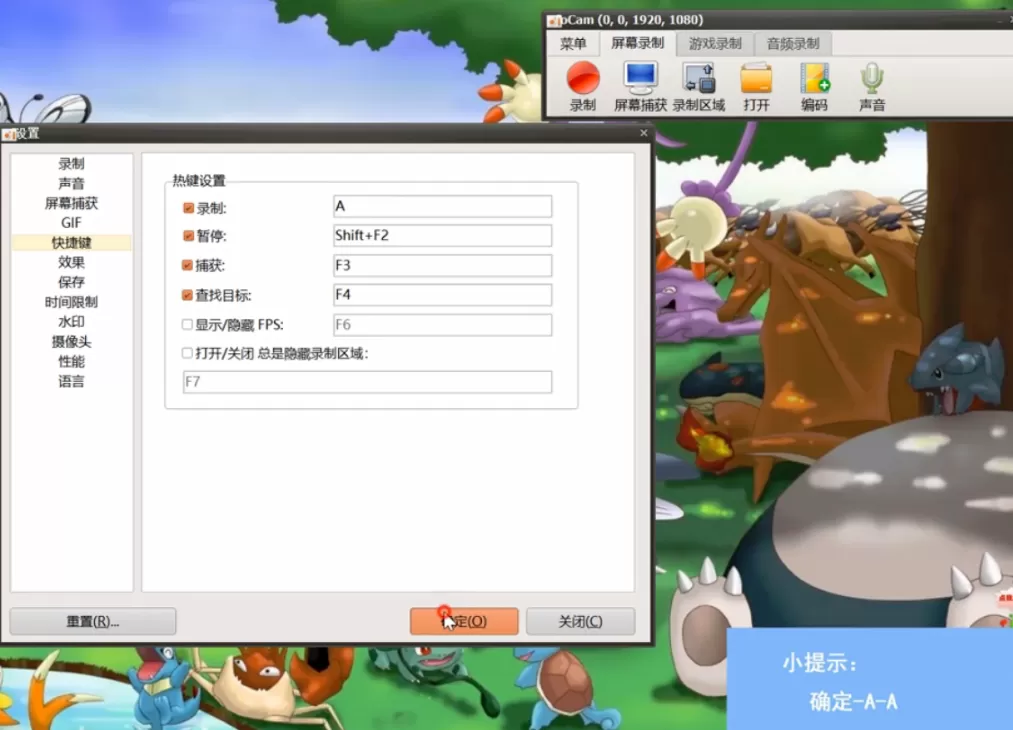 oCam(屏幕录像软件)如何设置录制和停止的热键?oCam(屏幕录像软件)设置录制和停止的热键方法
