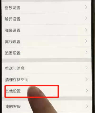 哔哩哔哩关闭自动更新的简单操作教程