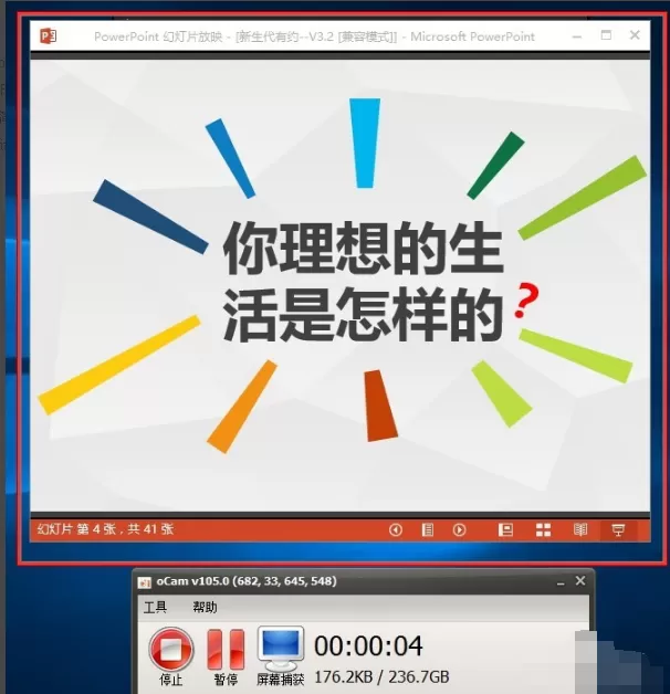 oCam(屏幕录像软件)怎么录制ppt课件?oCam(屏幕录像软件)录制ppt课件的方法