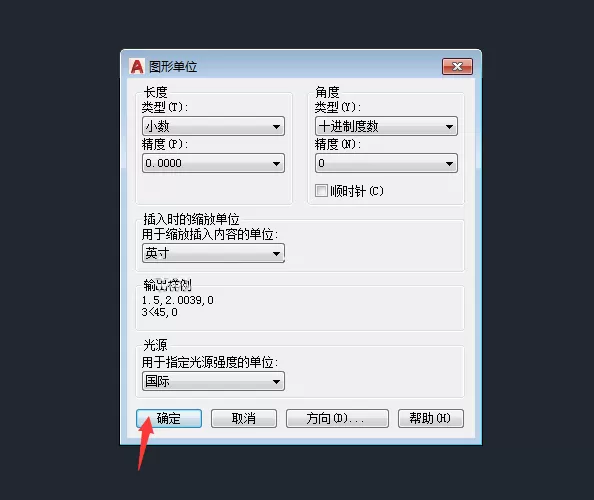 AutoCAD 2018图形单位怎么设置英寸?AutoCAD 2018图形单位设置英寸的方法
