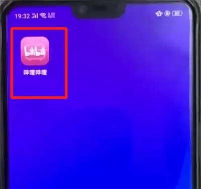哔哩哔哩中查看订单的简单操作教程