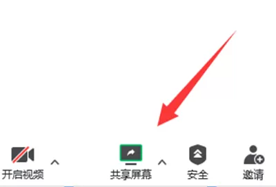 腾讯会议ppt投屏如何不让观众看到备注?腾讯会议ppt投屏不让观众看到备注的方法