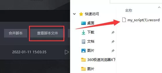 雷电模拟器传奇怎么设置脚本?雷电模拟器传奇设置脚本的方法